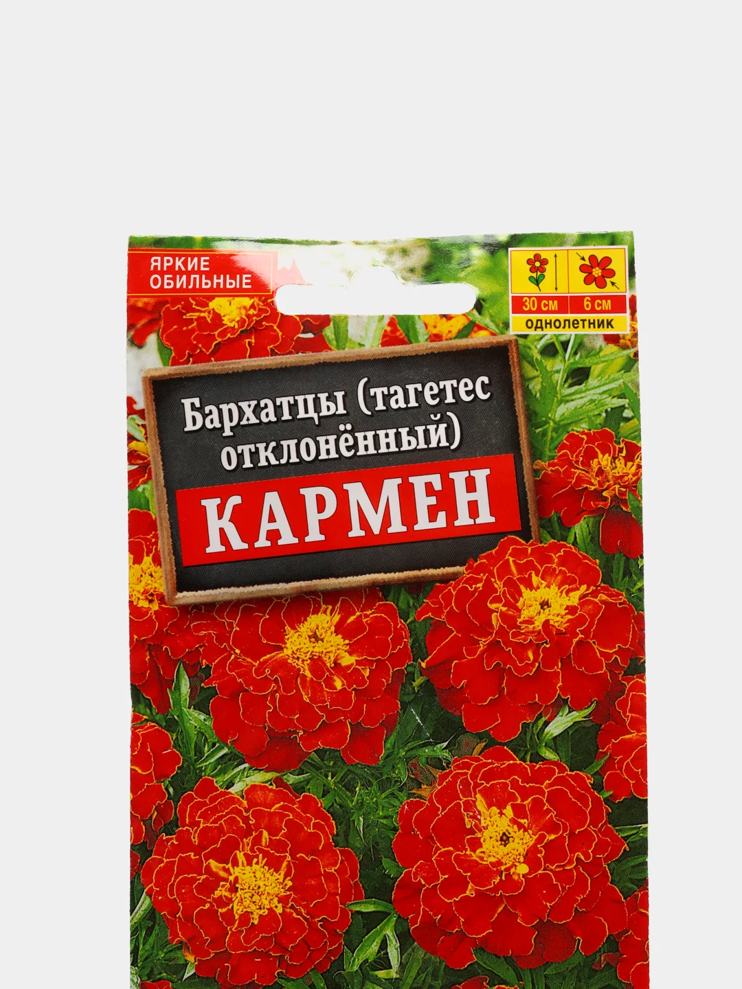 Бархатцы "Кармен", семена цветов