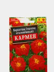 Бархатцы "Кармен", семена цветов