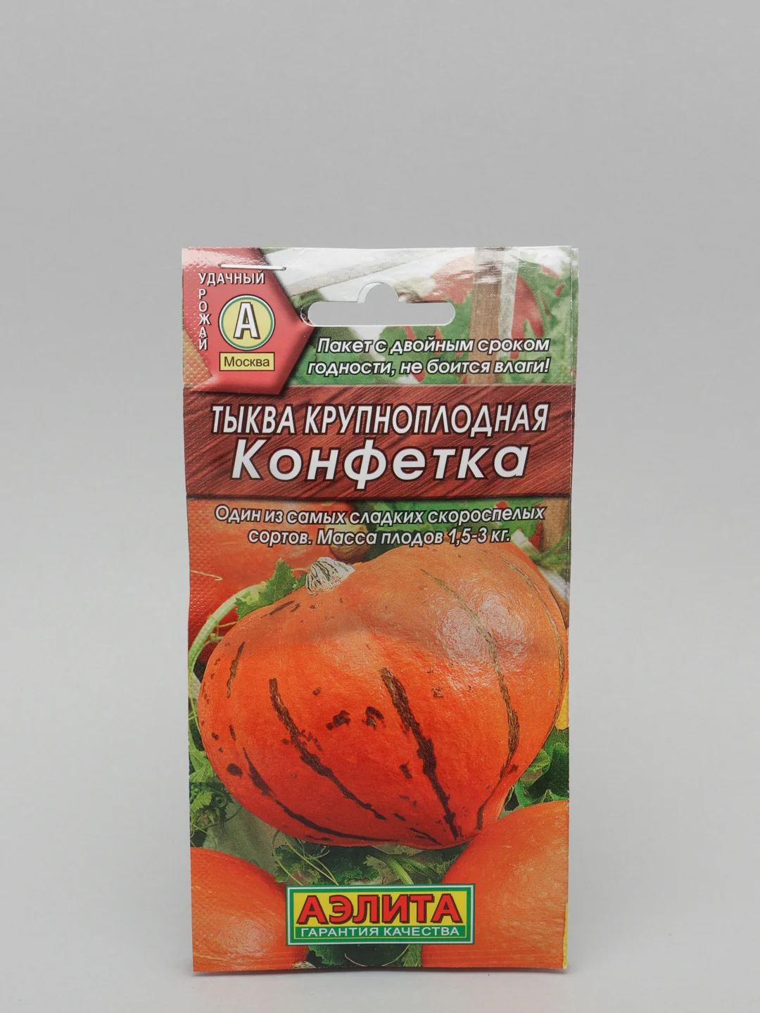 Семена тыква крупноплодная "Конфетка", 2 г