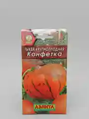 Семена тыква крупноплодная "Конфетка", 2 г