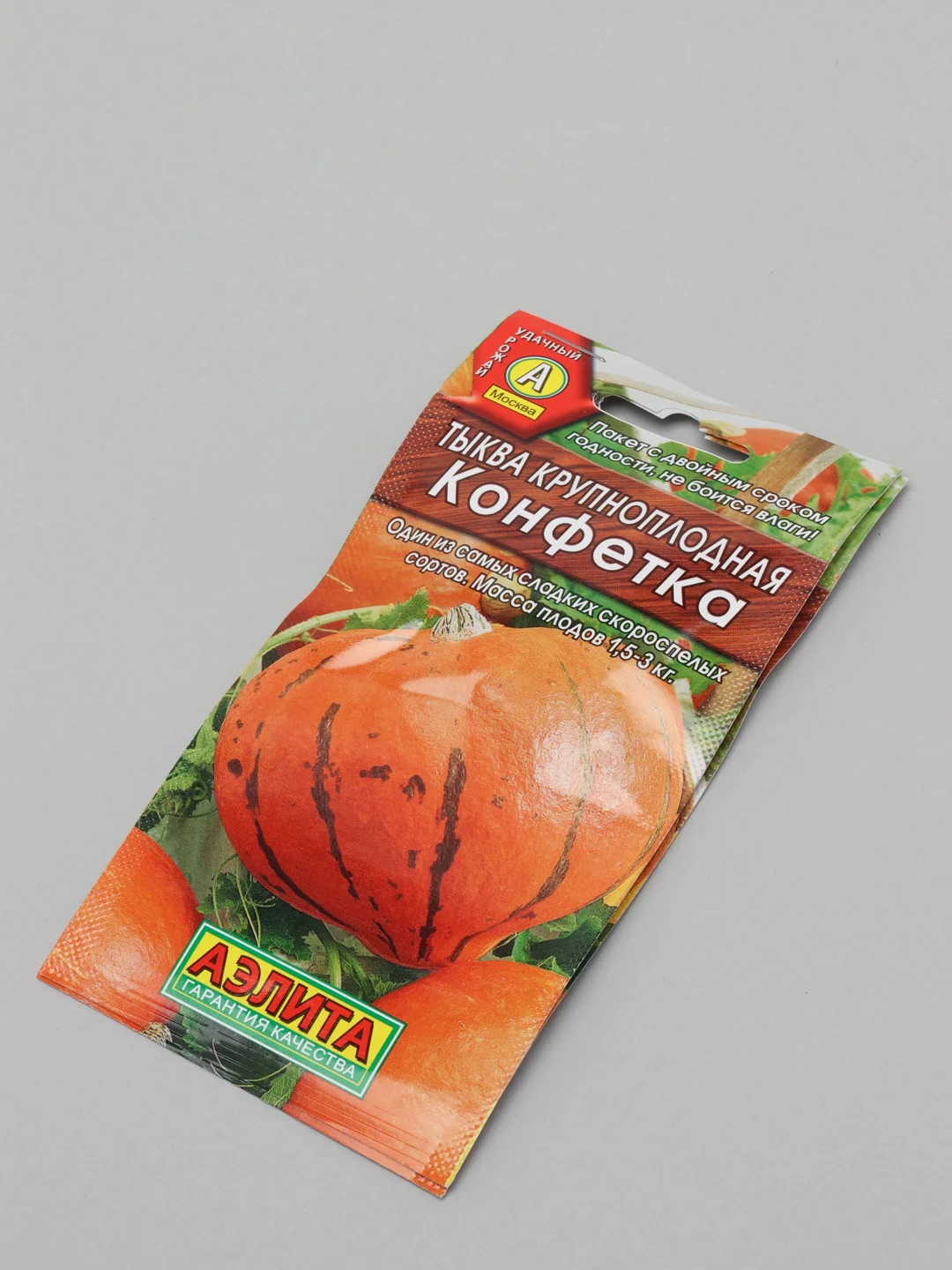 Семена тыква крупноплодная "Конфетка", 2 г
