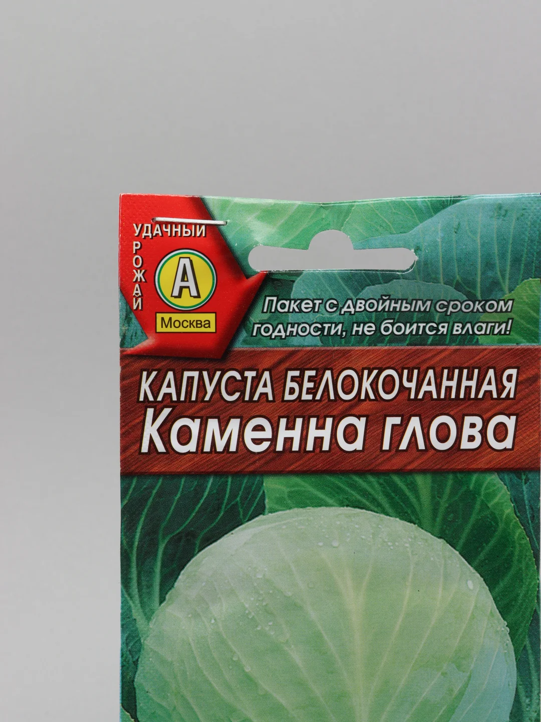 Зеленый семена капуста белокачанная "Каменна Глова" позднеспелый сорт для длительного хранения