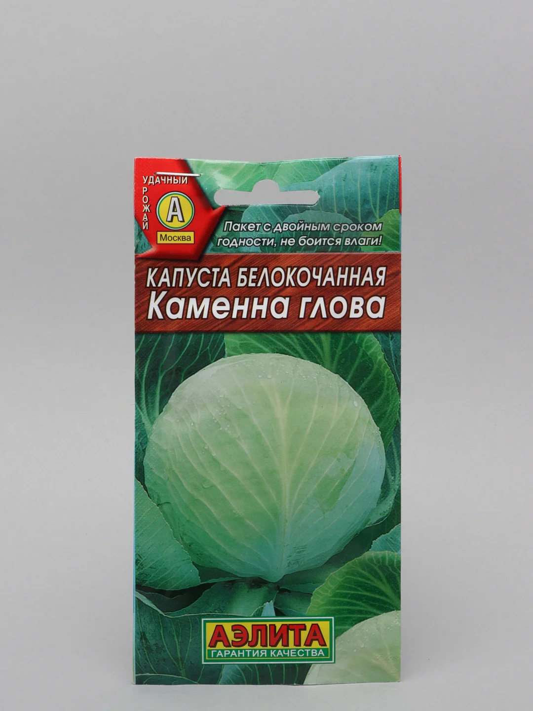 Зеленый семена капуста белокачанная "Каменна Глова" позднеспелый сорт для длительного хранения