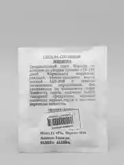 Семена свекла "Мулатка", 2 г, белый пакет