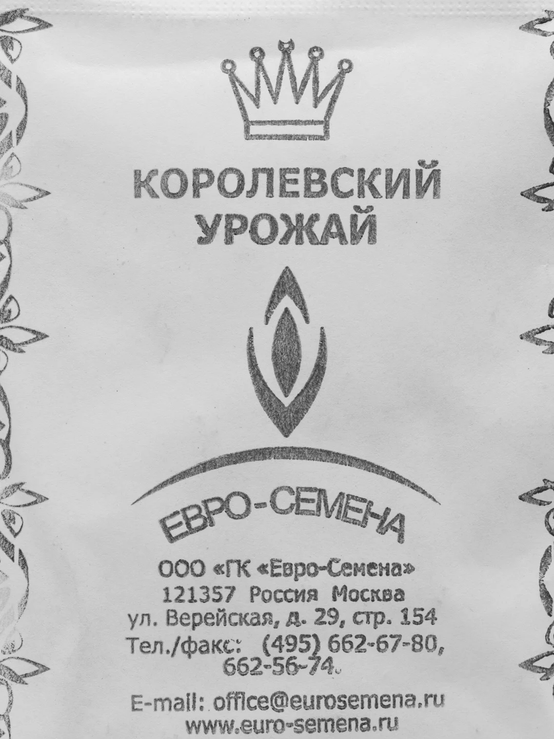 Семена свекла "Мулатка", 2 г, белый пакет