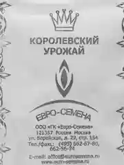 Семена свекла "Мулатка", 2 г, белый пакет