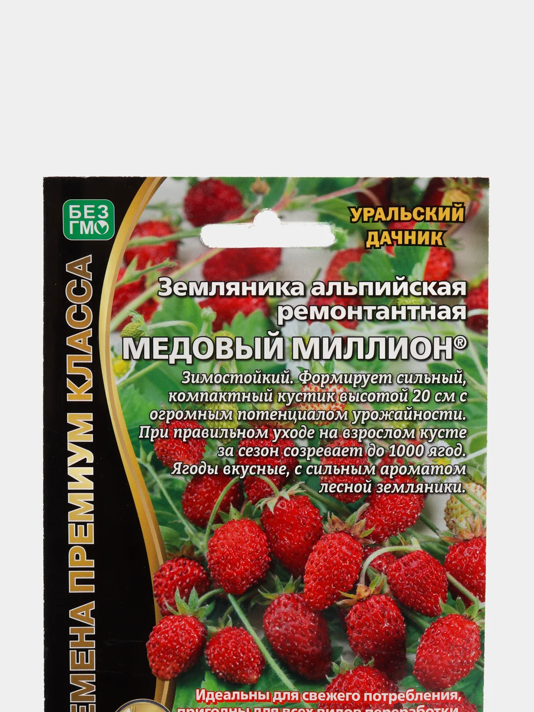 Семена, Земляника садовая альпийская ремонтантная "Медовый Миллион"