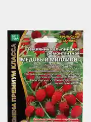Семена, Земляника садовая альпийская ремонтантная "Медовый Миллион"
