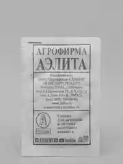 Белый семена капуста белокачанная "Каменна Глова" позднеспелый сорт для длительного хранения