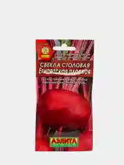 Семена Свекла столовая "Египетская плоская"