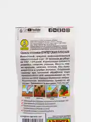 Семена Свекла столовая "Египетская плоская"