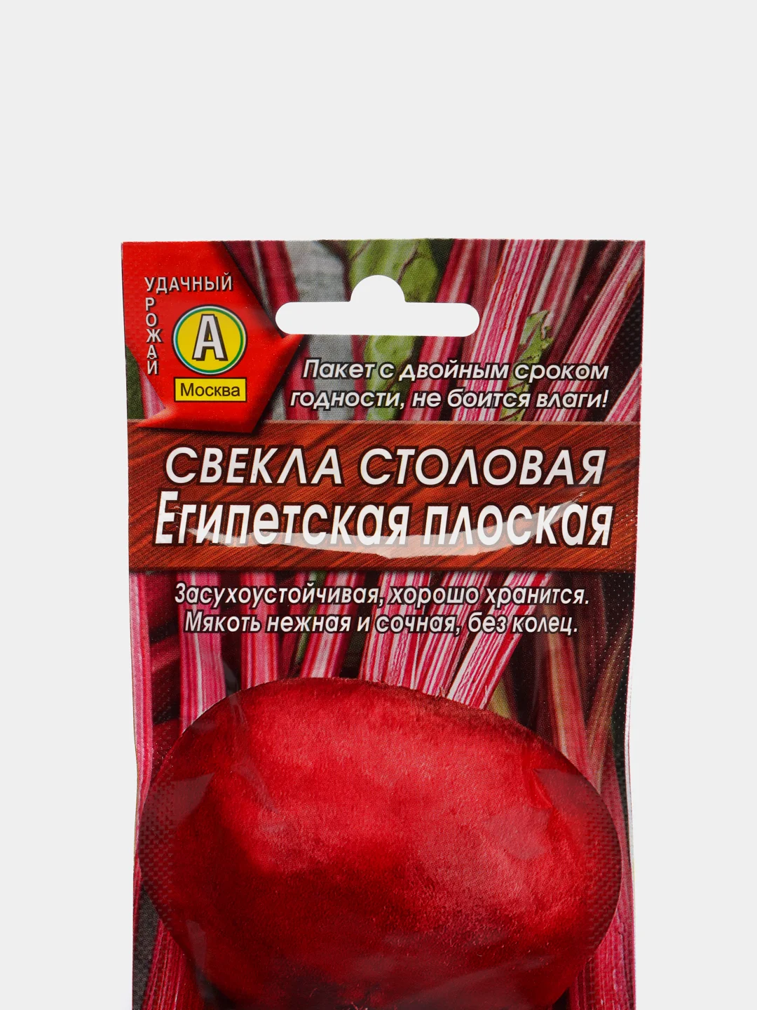 Семена Свекла столовая "Египетская плоская"