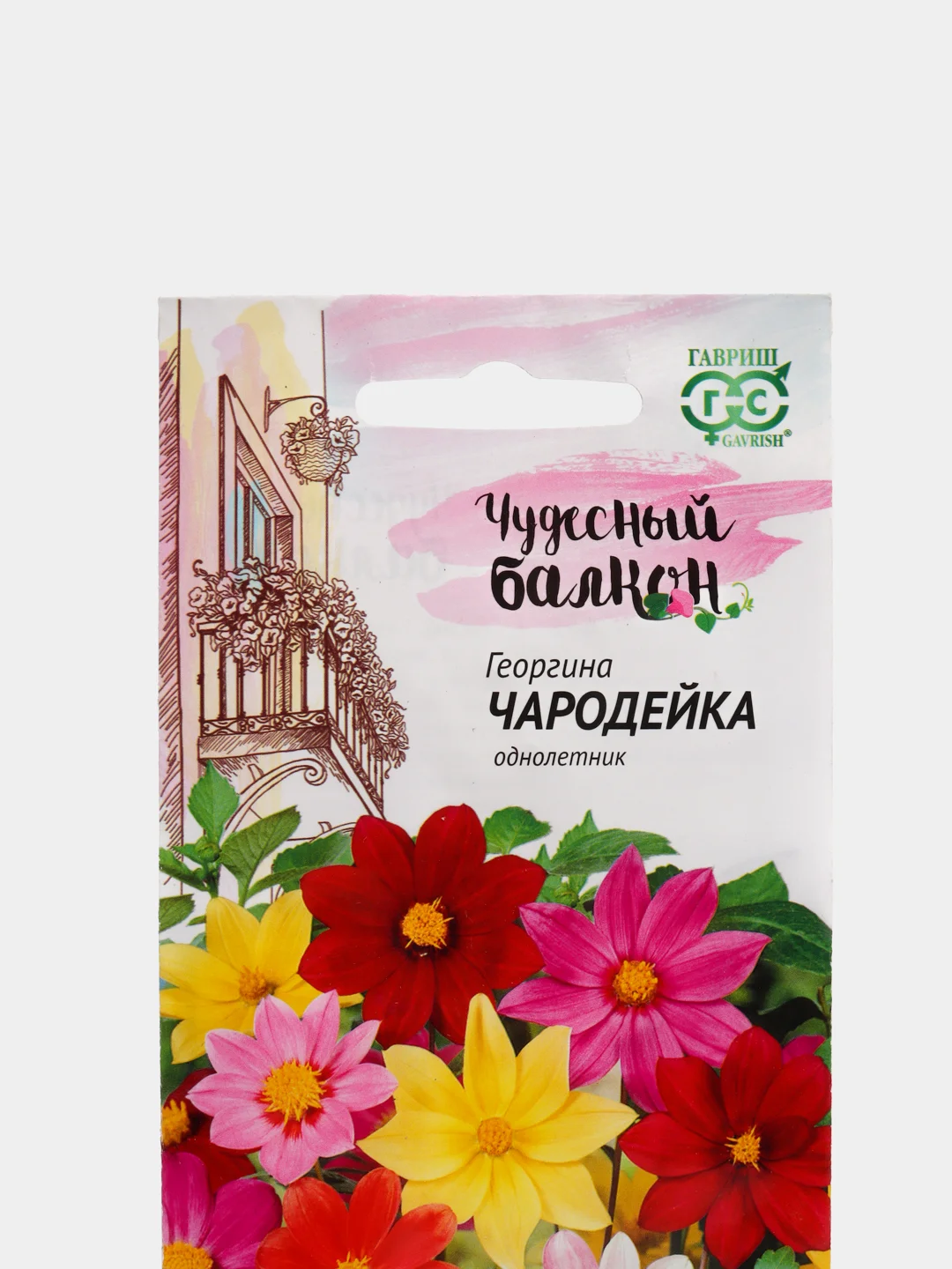 Семена Георгина "Чародейка" набор 1, 3, 5 уп