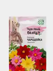 Семена Георгина "Чародейка" набор 1, 3, 5 уп