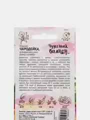 Семена Георгина "Чародейка" набор 1, 3, 5 уп