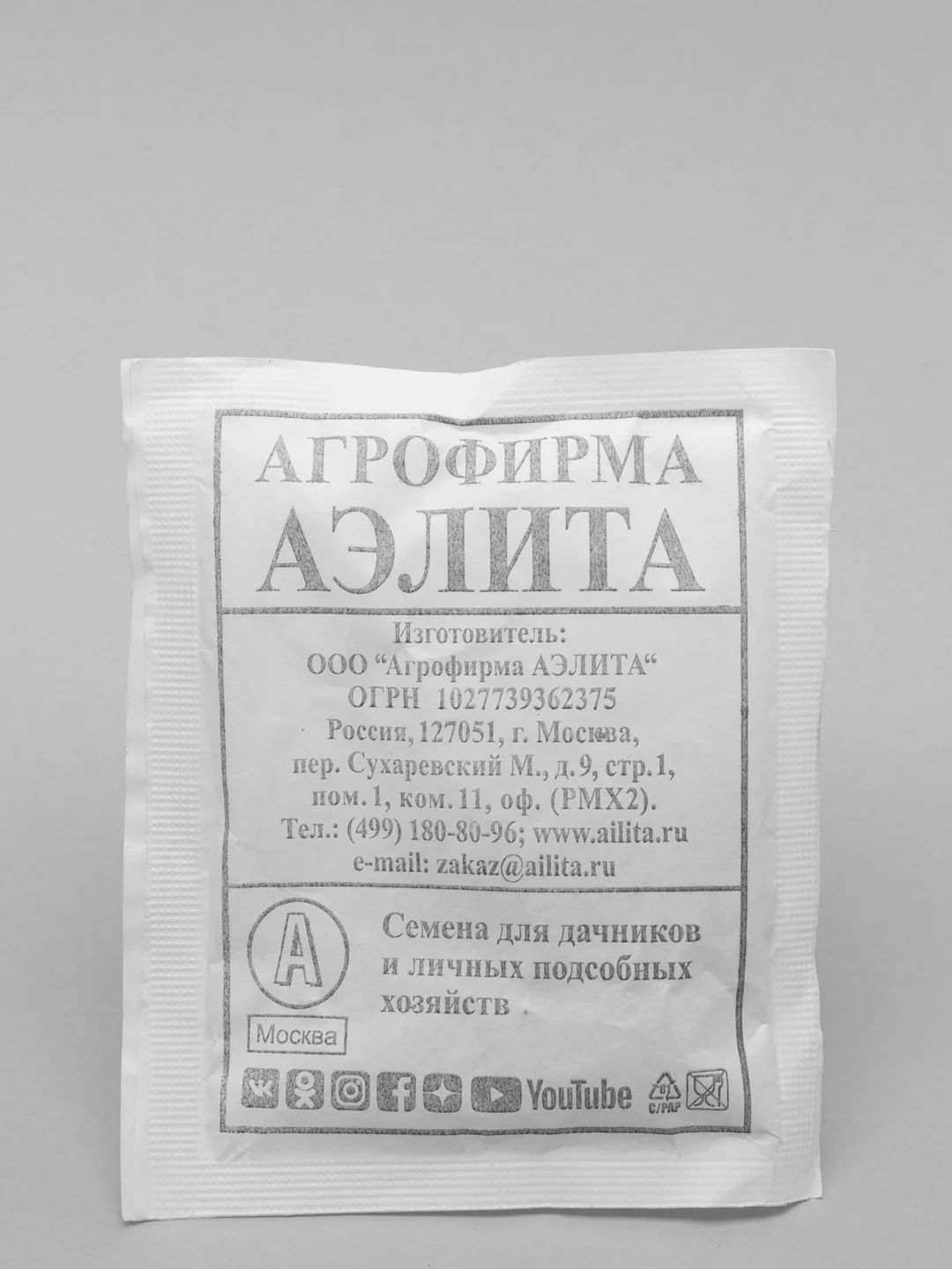 Семена свекла "Цилиндра одноростковая", 3 г, белый пакет