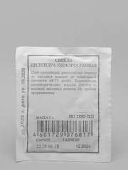 Семена свекла "Цилиндра одноростковая", 3 г, белый пакет