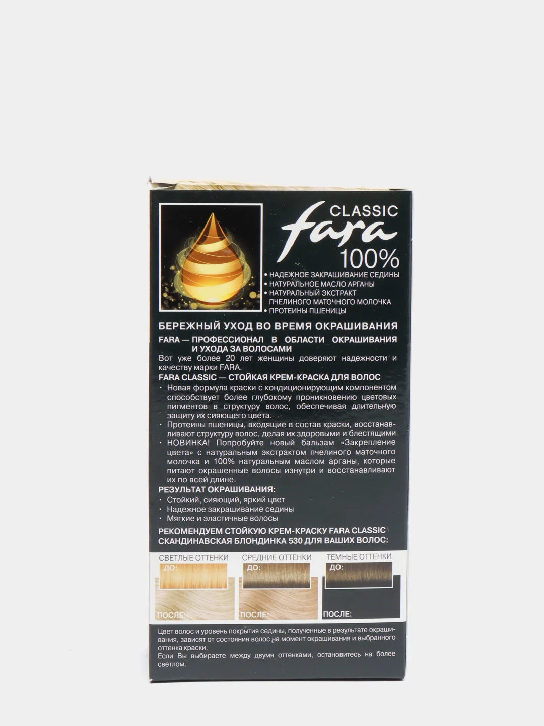 Fara Classic Стойкая крем-краска для волос, 530 Скандинавская блондинка