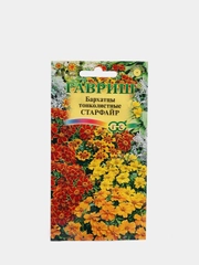 Семена Бархатцы тонколистные (тагетес) "Старфайр" набор 1, 3, 5 уп