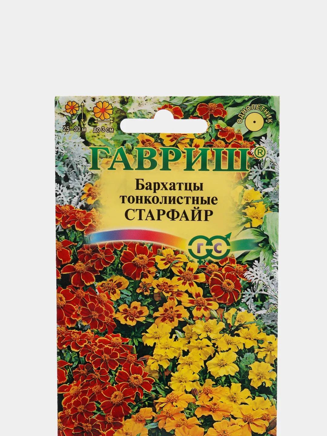 Семена Бархатцы тонколистные (тагетес) "Старфайр" набор 1, 3, 5 уп
