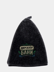 Шапка для бани с вышивкой из серого войлока "Директор Бани"