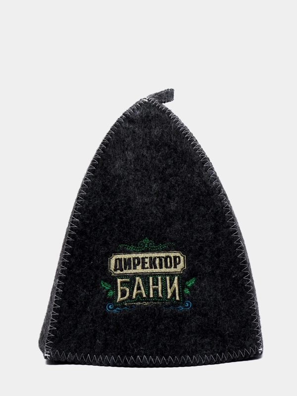 Шапка для бани с вышивкой из серого войлока "Директор Бани"