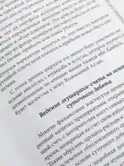 Белый введение в исламские финансы. Муфтий Мухаммад Таки Усмани