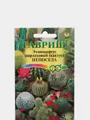 Семена Кактус смесь "Непоседа" набор 1, 3, 5 уп