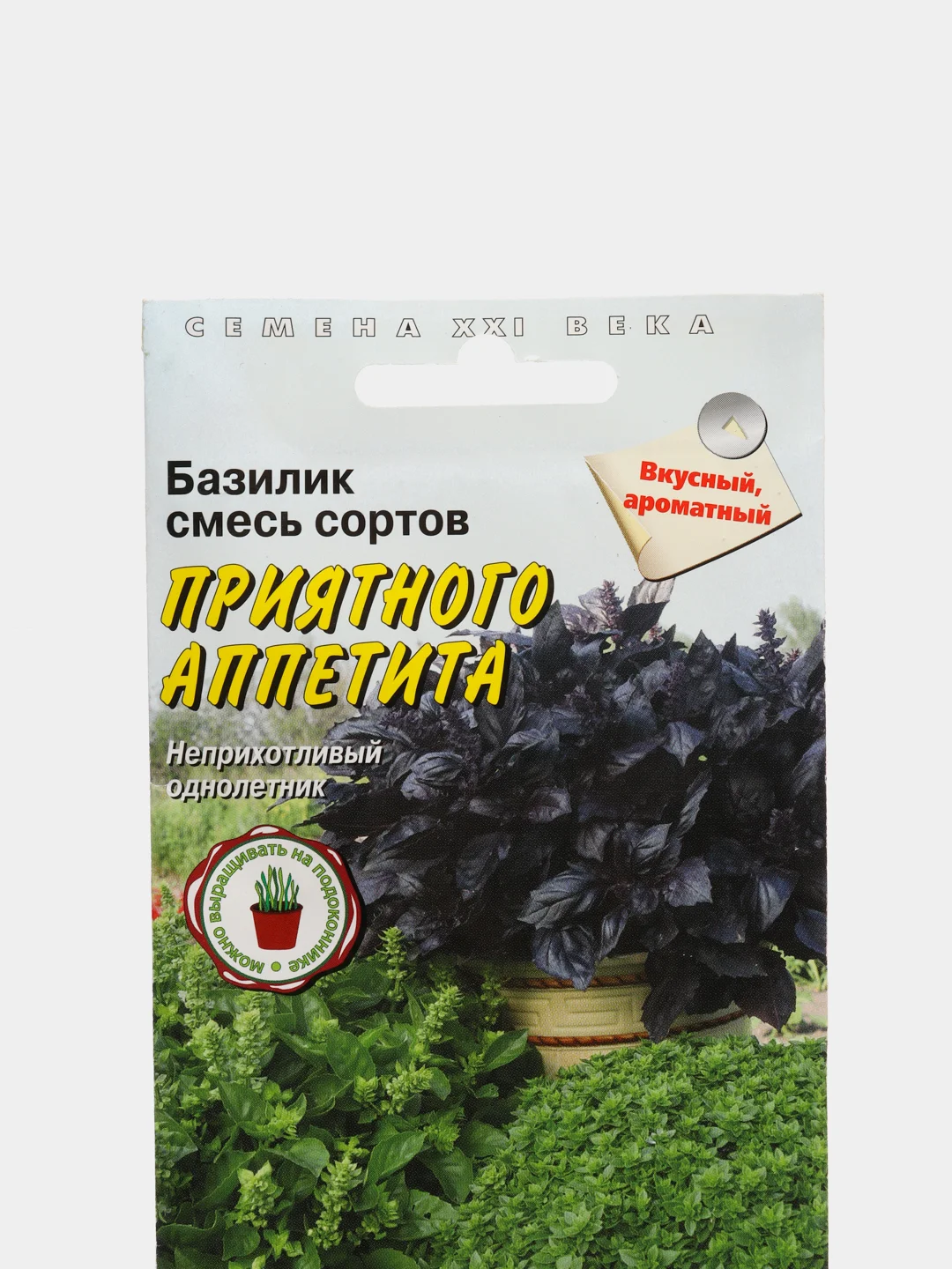 Семена базилика "Приятного аппетита", смесь сортов
