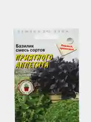 Семена базилика "Приятного аппетита", смесь сортов