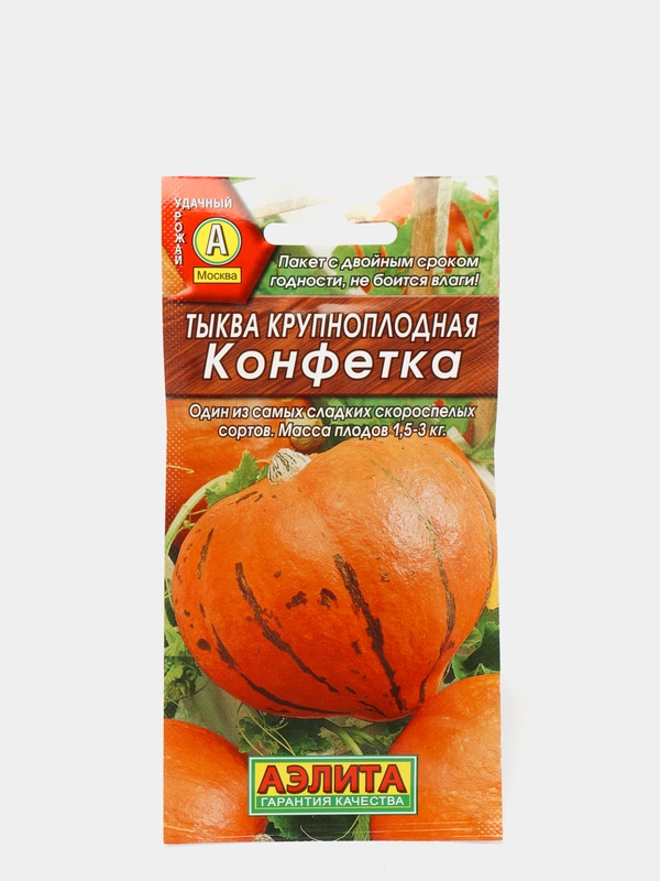 Тыква "Конфетка" семена