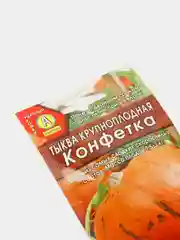 Тыква "Конфетка" семена
