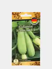 Кабачок "Кавили F1"(семена)