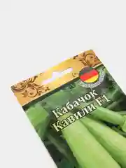 Кабачок "Кавили F1"(семена)