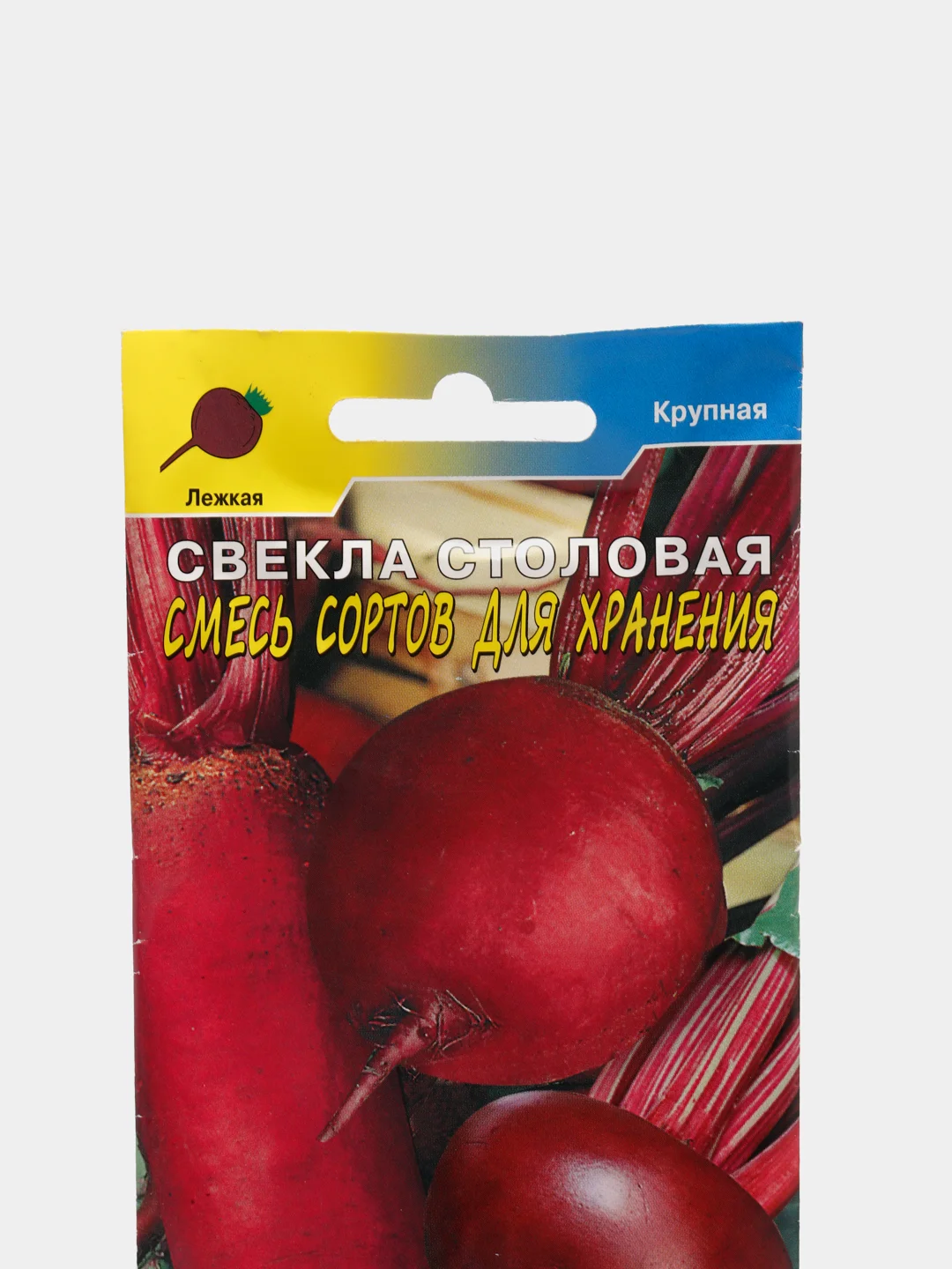 Свекла столовая "Смесь сортов для хранения"