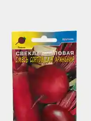 Свекла столовая "Смесь сортов для хранения"