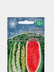 Семена, арбуз "Скоростная торпеда"