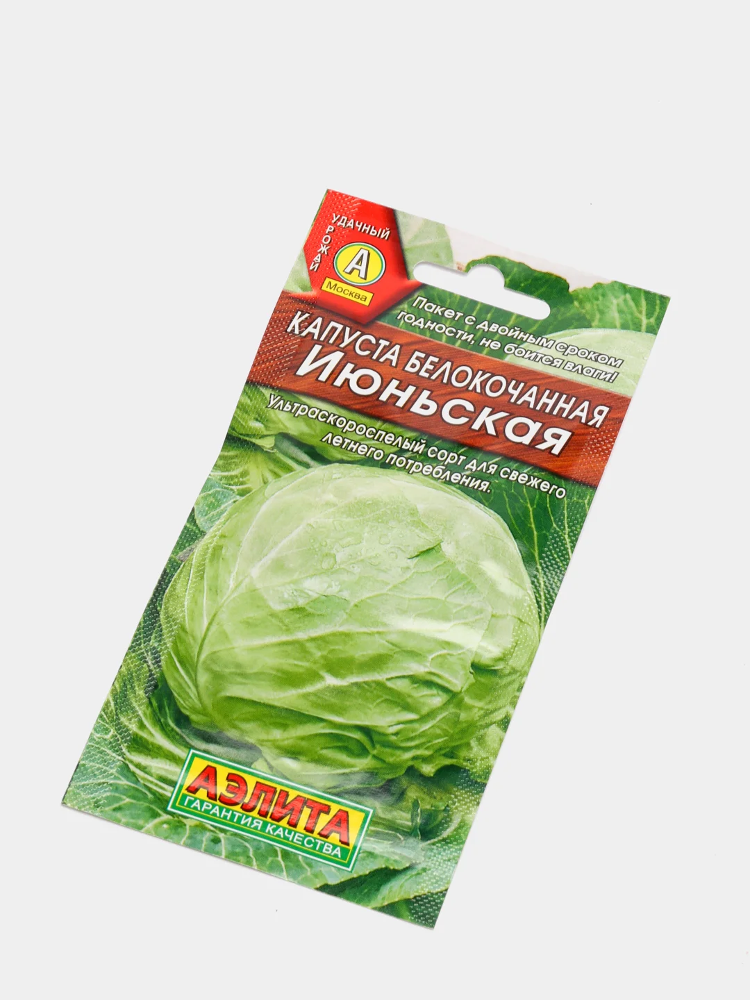 Семена капусты белокочанной "Июньская"