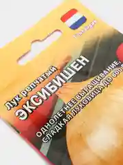 Семена Лук репчатый "Эксибишен" набор 1, 3, 5 уп