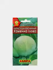 Семена, Капуста белокочанная "Каменна глова"