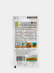 Семена, Капуста белокочанная "Каменна глова"