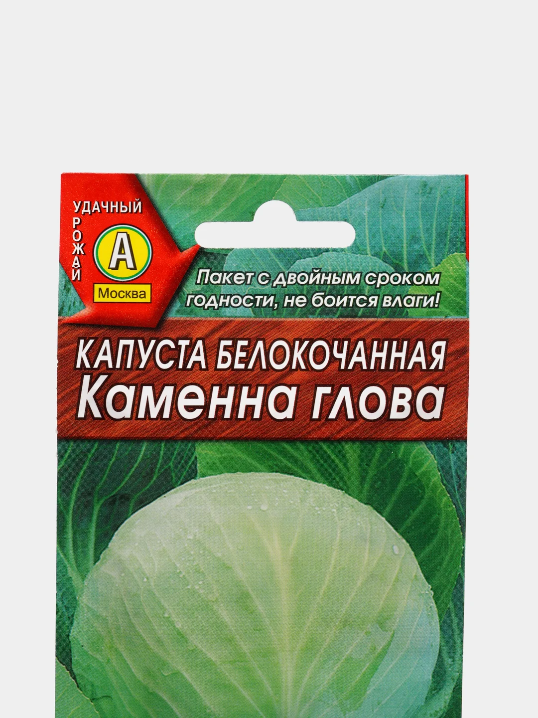 Семена, Капуста белокочанная "Каменна глова"