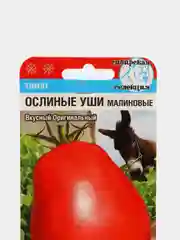 Семена Томат "Ослиные уши малиновые"