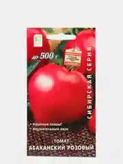 Томат Абаканский розовый(семена)