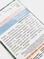 Семена Перец сладкий "Атлантик" набор 1, 2, 3, 5 уп