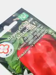 Семена Перец сладкий "Атлантик" набор 1, 2, 3, 5 уп