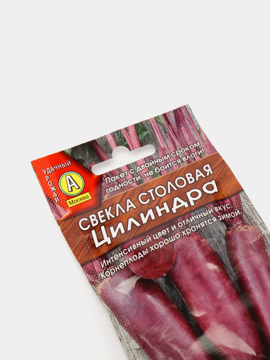 Свекла Цилиндра(семена)
