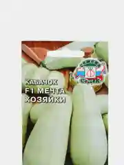 Кабачок "Мечта хозяйки F1", семена