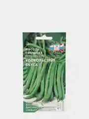 Семена Фасоль овощная (спаржевая) "Удовольствие вкуса" набор 1, 3, 5 уп