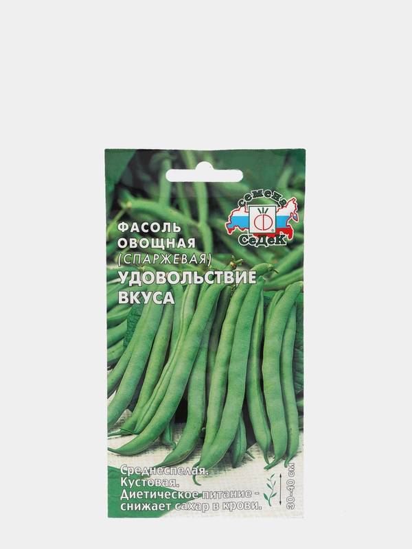 Семена Фасоль овощная (спаржевая) "Удовольствие вкуса" набор 1, 3, 5 уп